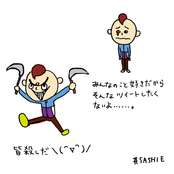 みんなのこと好きだからそんなツイートしたくないよ......。