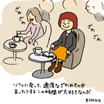 ソファに座って、適度なざわめきの中まったりするこの時間が大好きなんだ