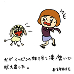 犬がスッピンの妹を見て凄い勢いで吠え出した。