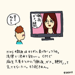 CMで麻生久美子とかに「徹夜、ダメ。絶対」って言ってもらいたい。