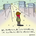 東京。空は明るくなった。