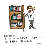 くっ・・・　たてつきやがって・・・くそが・・・・