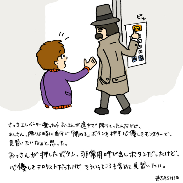 ..おっさん、降りる時に自分で「閉める」ボタンを押す心優しきモンスターで