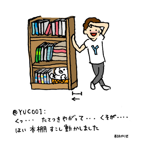 くっ・・・　たてつきやがって・・・くそが・・・・