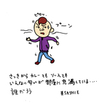 さっきからカレーともソースともいえない匂いが部屋に充満している・・・誰だろう