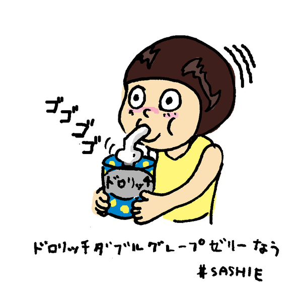 ドロリッチダブルグレープゼリーなう