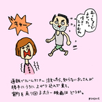 通販でルームランナー注文したら、