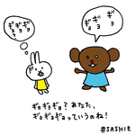 ギョギョギョ？ あなた、ギョギョギョっていうのね！