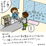 雨が降っていたので傘を買おうとレジに出したら「ご一緒にポテトはいかがですか?」と。シュールレアリズムやなローソン。