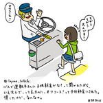 バスで運転手さんに子供料金かな？って聞かれたから、いえ大人で