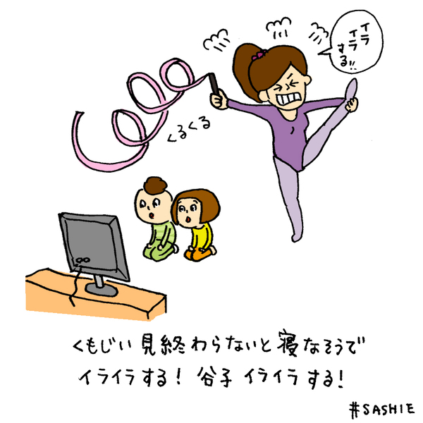 くもじい見終わらないと寝なそうでイライラする！谷子イライラする！