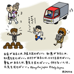 お金がある人は、 お金を出せばいい。 知恵がある人は、 知恵を出せばいい。