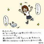 「おい～☆待てよ～☆待てったら～☆ハッハッハッハッハッハ～☆」