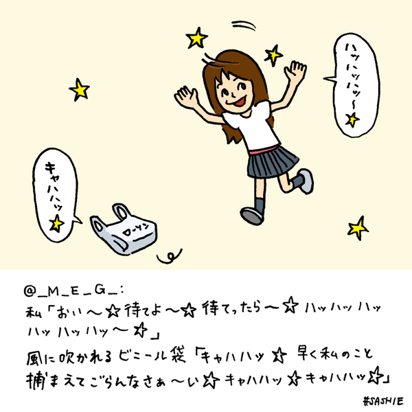 「おい～☆待てよ～☆待てったら～☆ハッハッハッハッハッハ～☆」