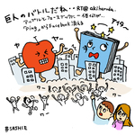 巨人のバトルだね・・