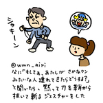 父に「もしさぁ、あたしがさかなクンみたいな