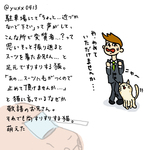 駐車場にて｢ちょっと...近づかないで下さいって声がして