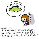 ステゴサウルスは捨て子サウルスだと思ってて