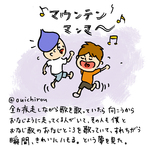  全力疾走しながら歌を歌っていたら