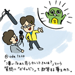 「凄いなぁと思うタレントさんは？」ていう質問に