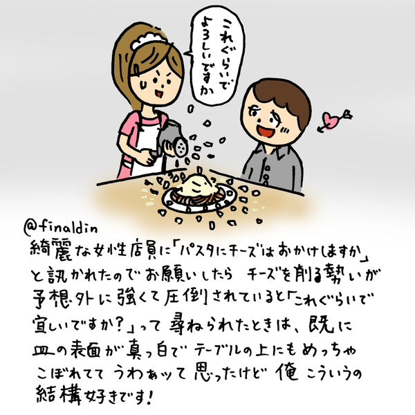 綺麗な女性店員に