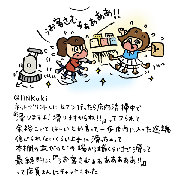 ぅお客さむぁぁあああああ!!