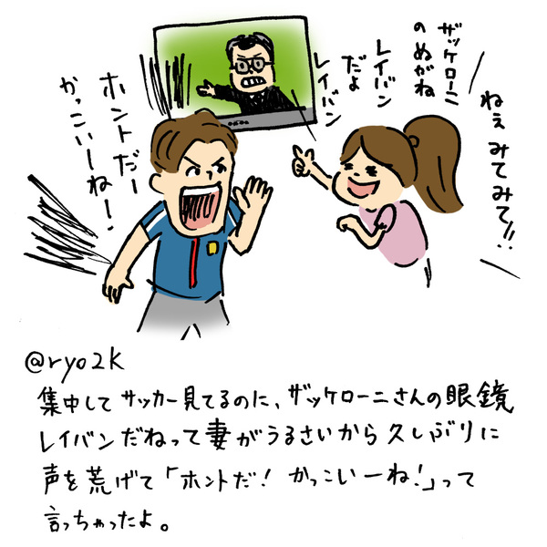 ザッケローニさんの眼鏡レイバンだねって...