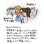 ポニーテールが僕の顔をビンタして「すみません！」と言われ